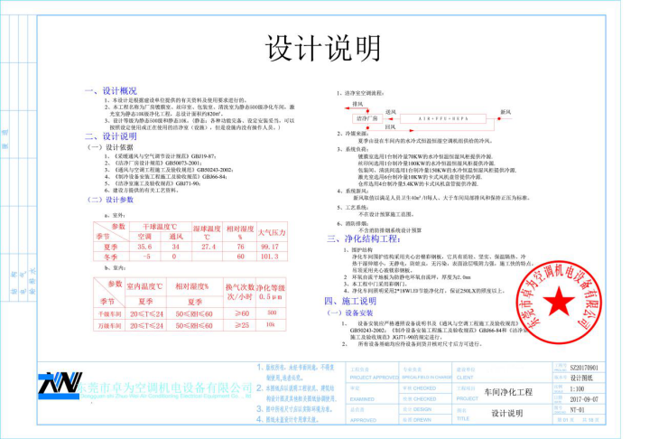 2024新澳门全年免费原料网